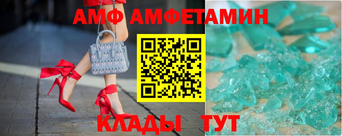 Богородицк  АМФ  Вход с VPN  Amphetamine Premium  АМФЕТАМИН 