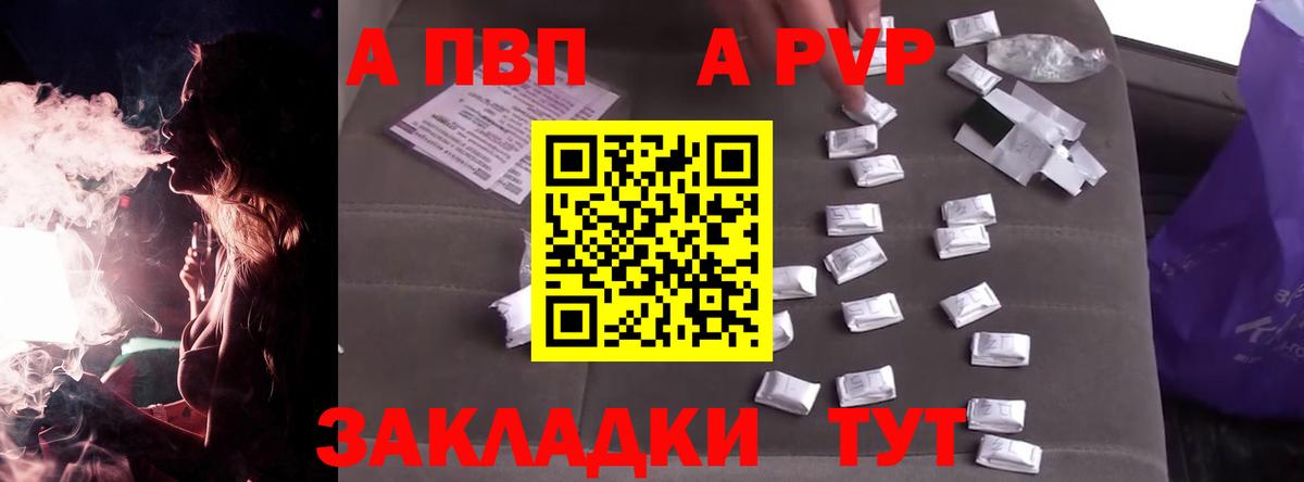 Alfa_PVP VHQ  продажа наркотиков  Богородицк  Вход с VPN  Альфа ПВП Crystall  A-PVP мука 