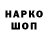 Codein напиток Lean (лин) User Mail