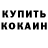 Cocaine Колумбийский Koni Pettila