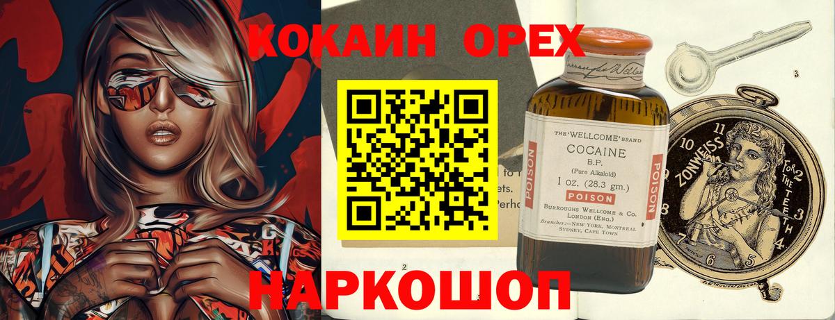 COCAIN Боливия Богородицк