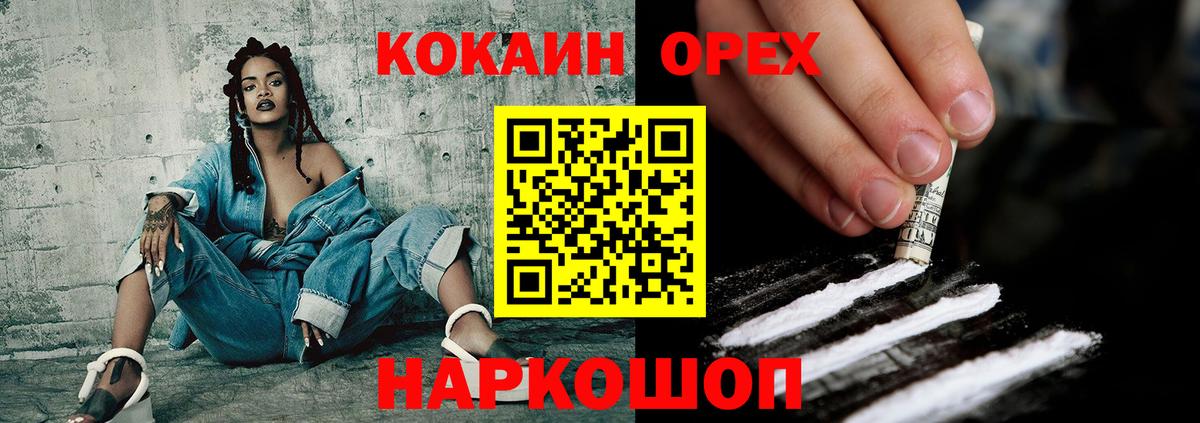 КОКАИН  КОКАИН VHQ  Вход с VPN  Богородицк  Cocaine Колумбийский 