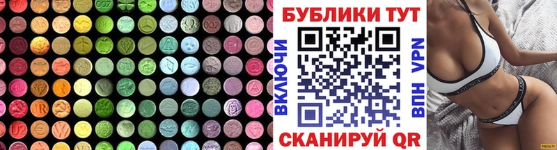 Экстази 280 MDMA где купить наркоту Богородицк
