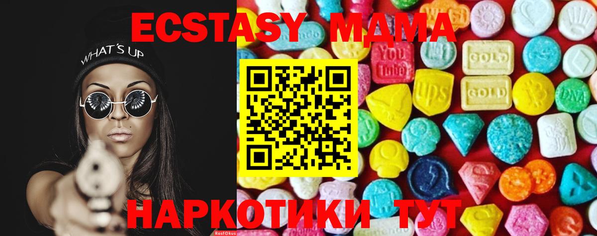 Богородицк  Ecstasy  Вход с VPN  Ecstasy Philipp Plein  Экстази таблы 