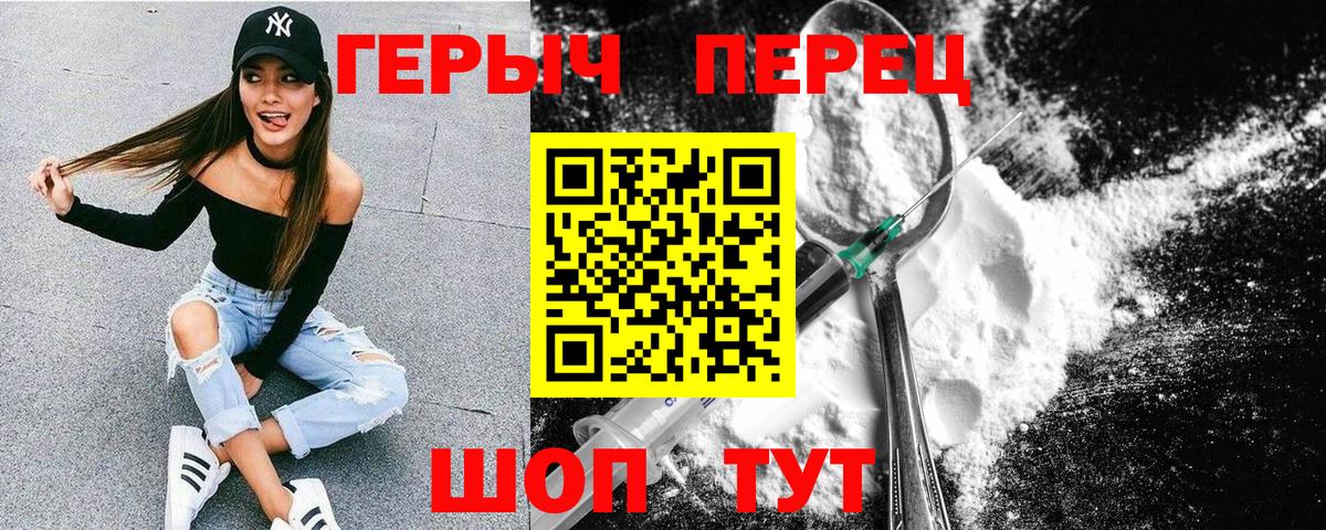 Богородицк  Героин белый  ГЕРОИН  Вход с VPN 