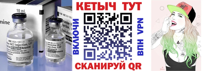 КЕТАМИН VHQ  Богородицк 