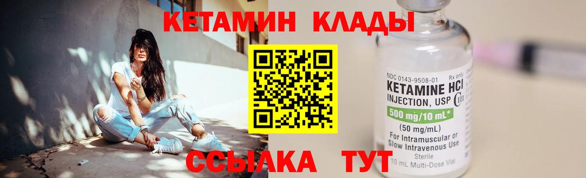 Богородицк  Кетамин ketamine  Вход с VPN  Кетамин VHQ 