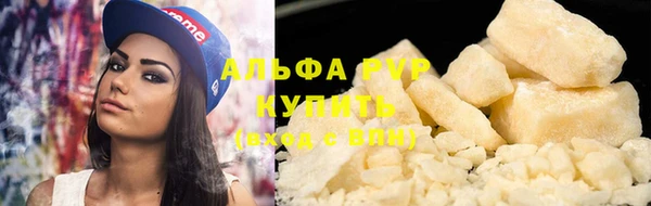 ALPHA-PVP Белокуриха