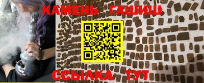 гашишное масло Балаково