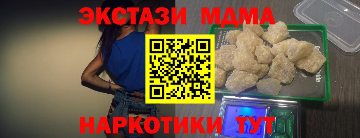 МДМА VHQ  Вход с VPN  МДМА  Богородицк  MDMA VHQ 