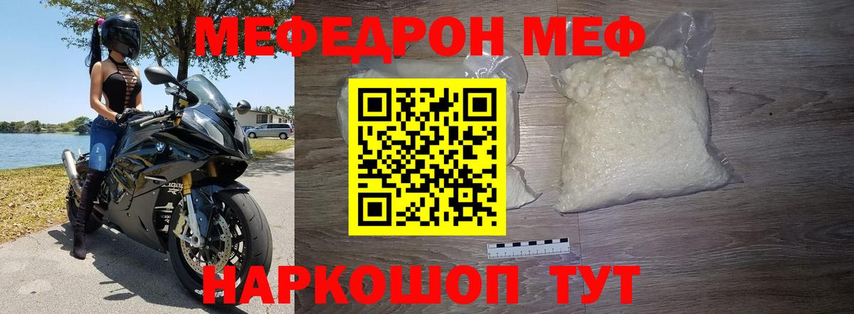 Меф мука Богородицк