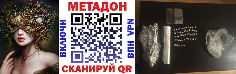 Метадон белоснежный  Богородицк 