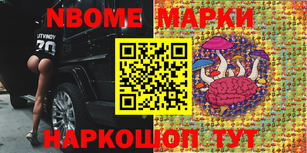 Наркотические марки 1500мкг  Вход с VPN  наркота  Богородицк  Марки NBOMe 