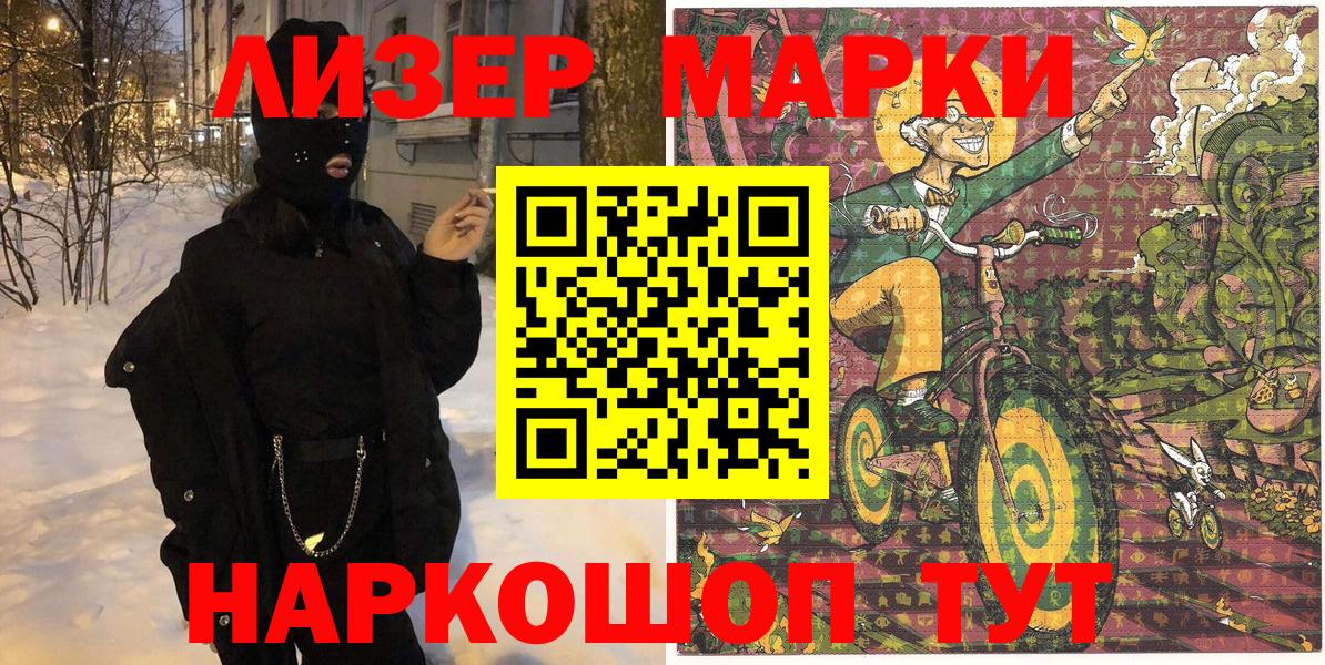 Марки 25I-NBOMe 1,8мг Богородицк