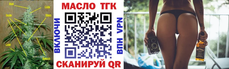 МЕГА зеркало Богородицк Дистиллят ТГК вейп с тгк