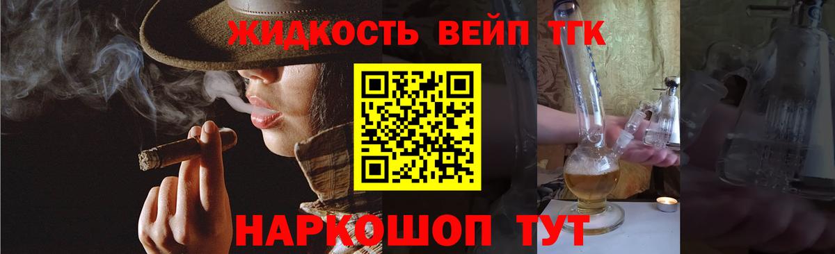 Дистиллят ТГК концентрат  ТГК жижа  Вход с VPN  Богородицк 